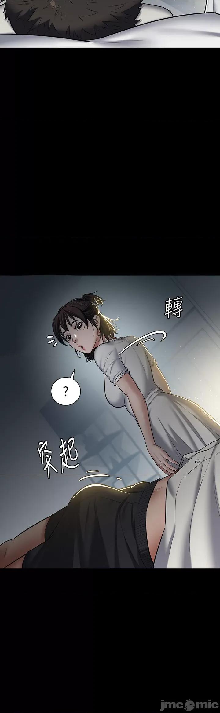 豪色復仇 豪色復仇 02 第11页