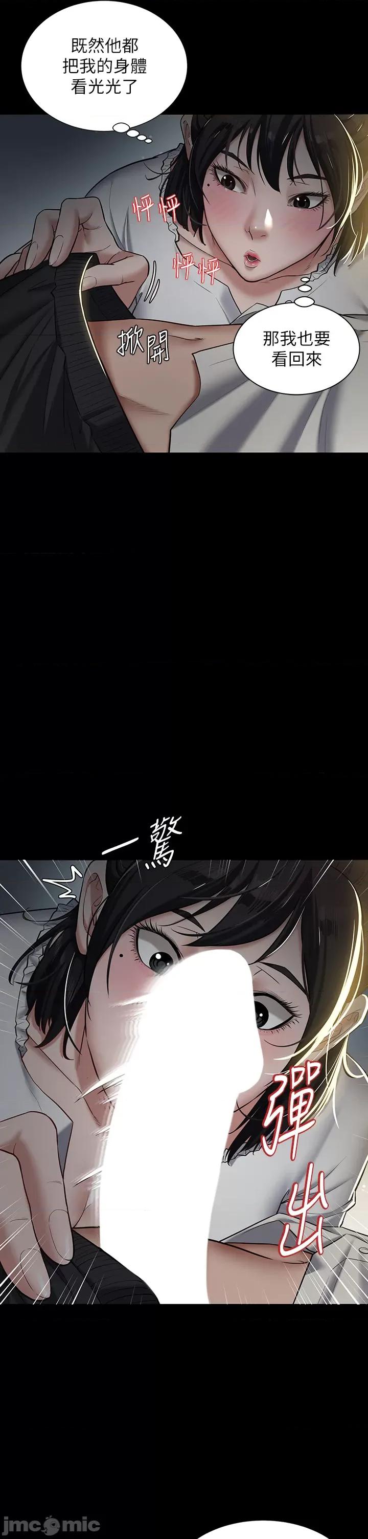 豪色復仇 豪色復仇 02 第13页
