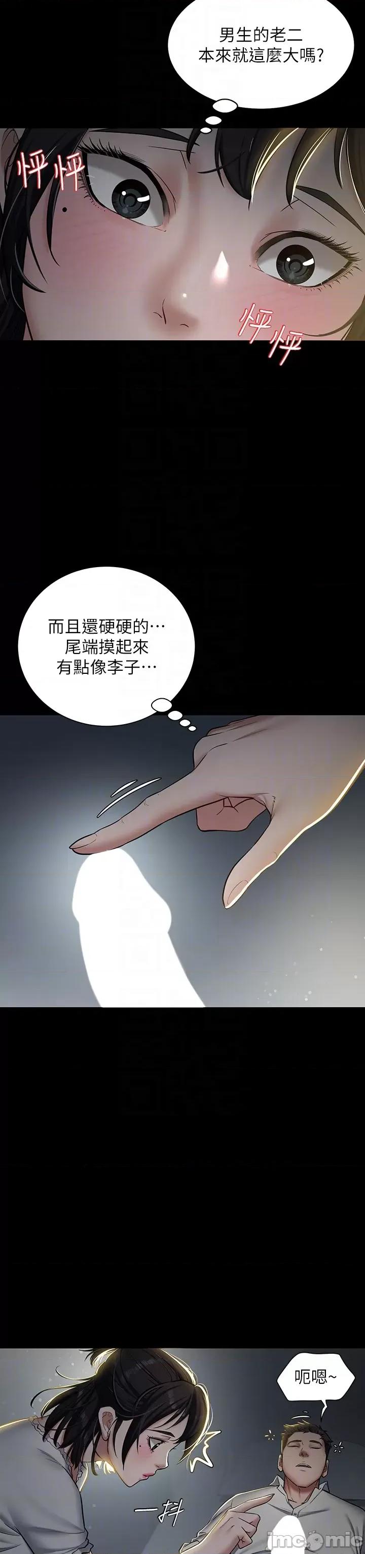 豪色復仇 豪色復仇 02 第14页