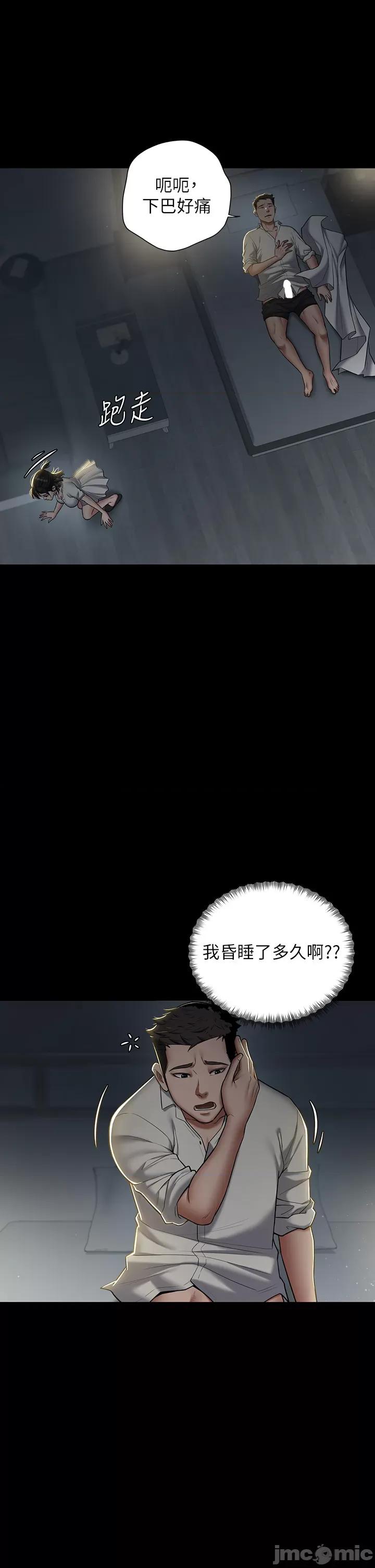豪色復仇 豪色復仇 02 第16页