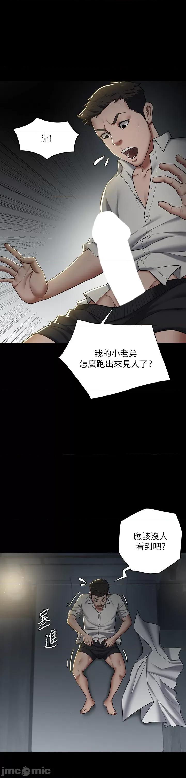 豪色復仇 豪色復仇 02 第17页