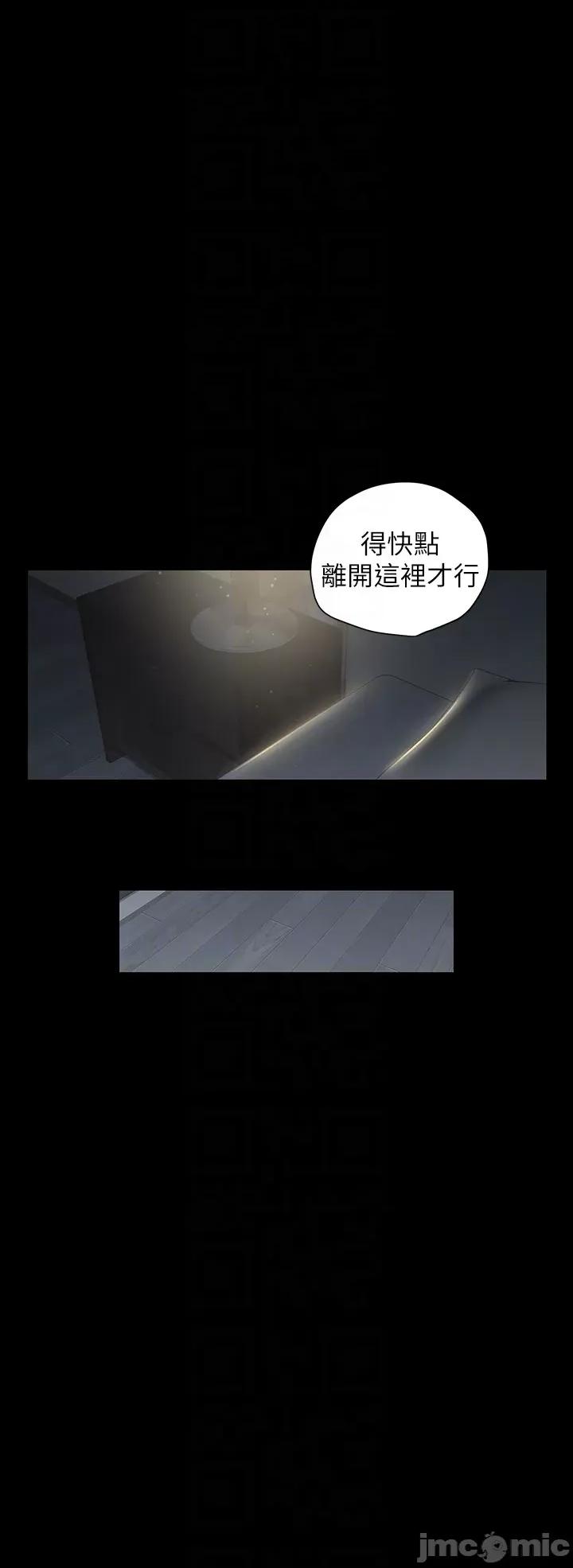 豪色復仇 豪色復仇 02 第18页
