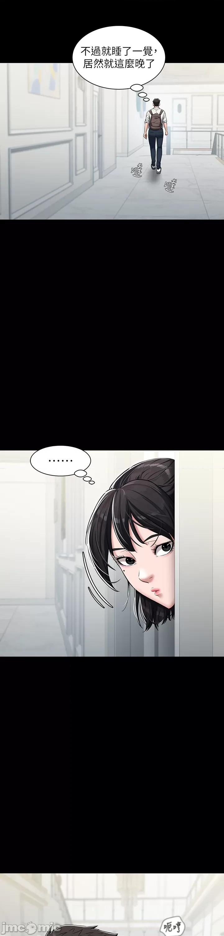 豪色復仇 豪色復仇 02 第19页