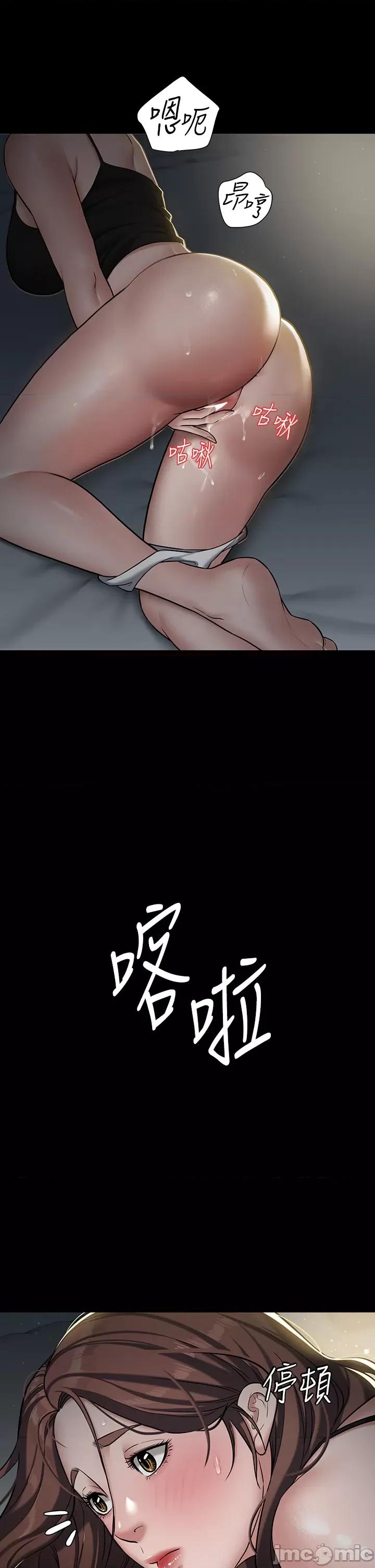 豪色復仇 豪色復仇 02 第25页
