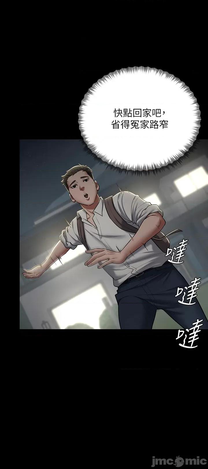 豪色復仇 豪色復仇 02 第29页