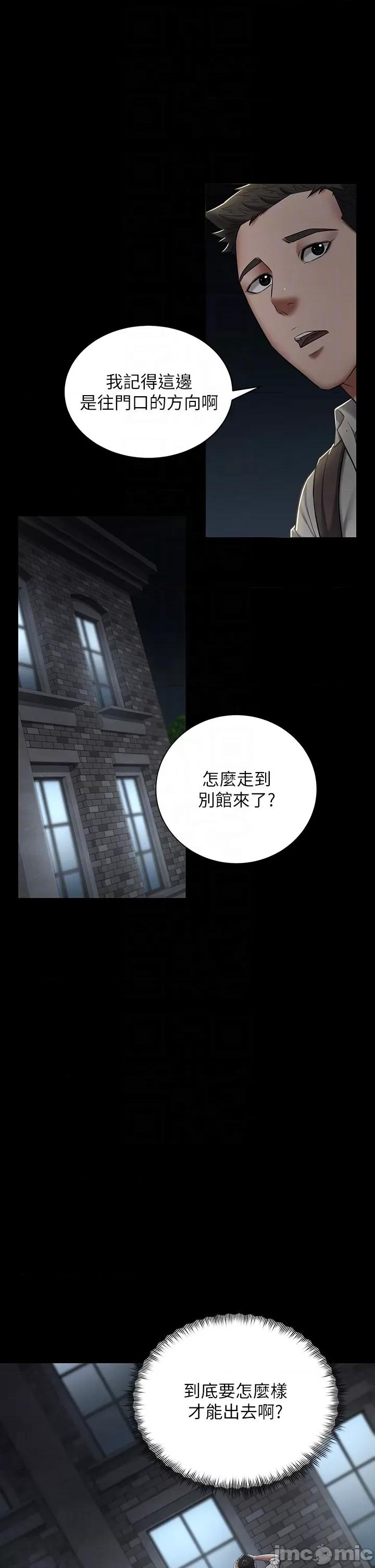 豪色復仇 豪色復仇 02 第30页