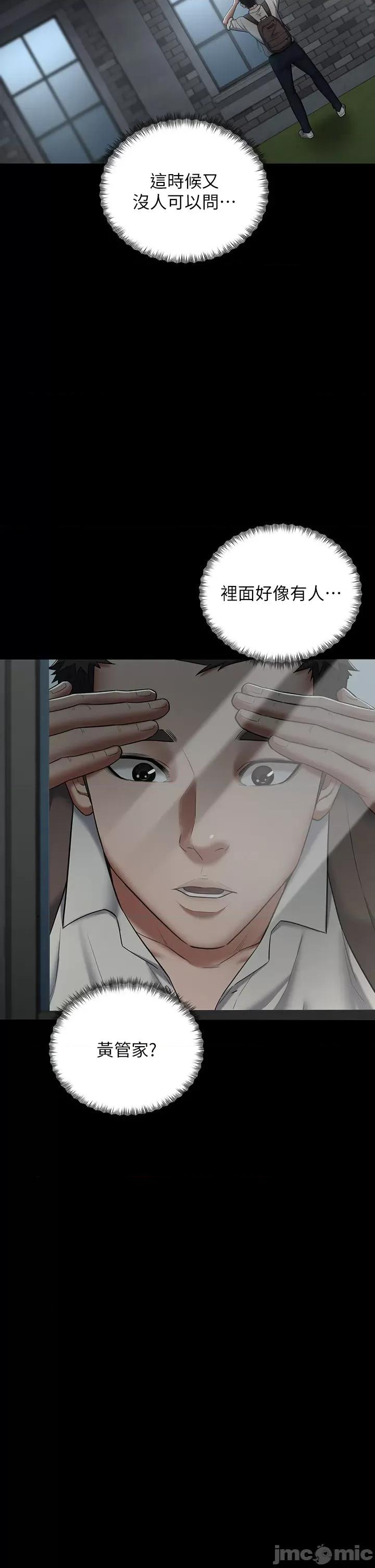 豪色復仇 豪色復仇 02 第31页