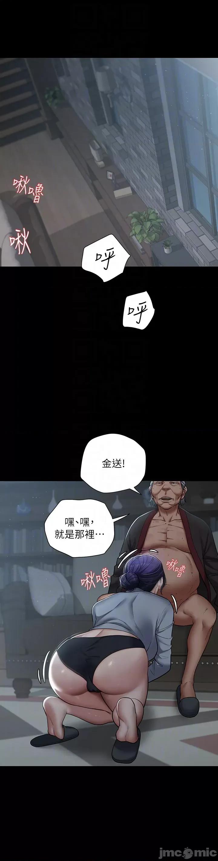 豪色復仇 豪色復仇 02 第32页