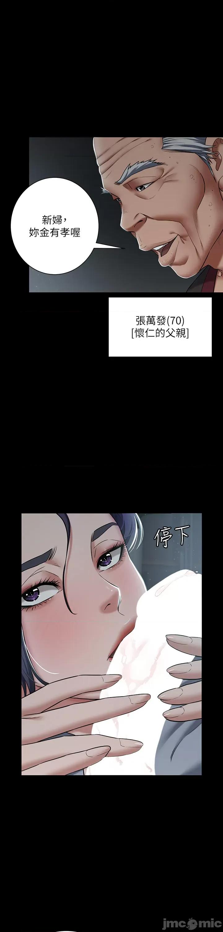 豪色復仇 豪色復仇 02 第33页