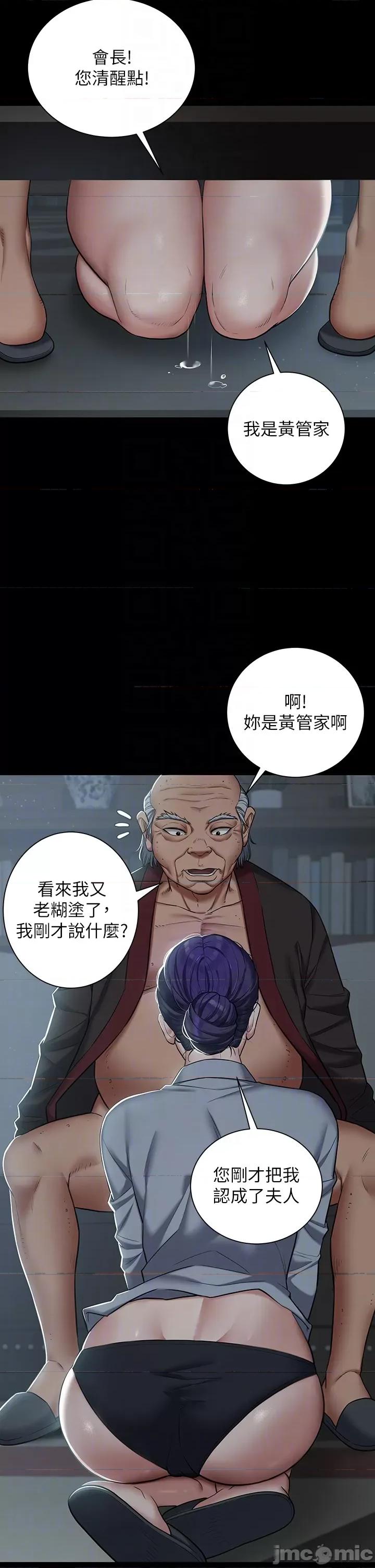 豪色復仇 豪色復仇 02 第34页