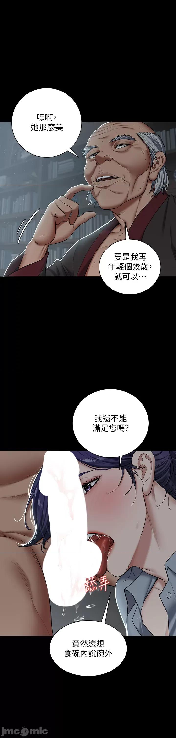 豪色復仇 豪色復仇 02 第36页