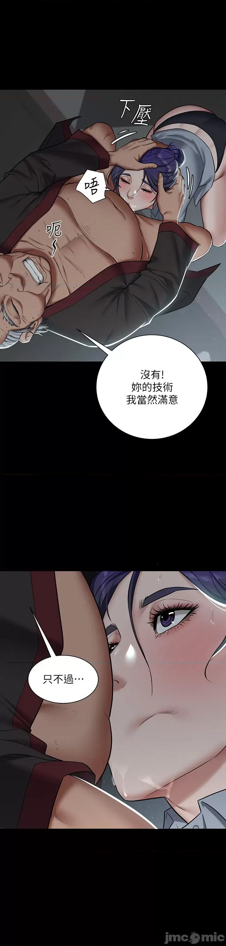 豪色復仇 豪色復仇 02 第37页