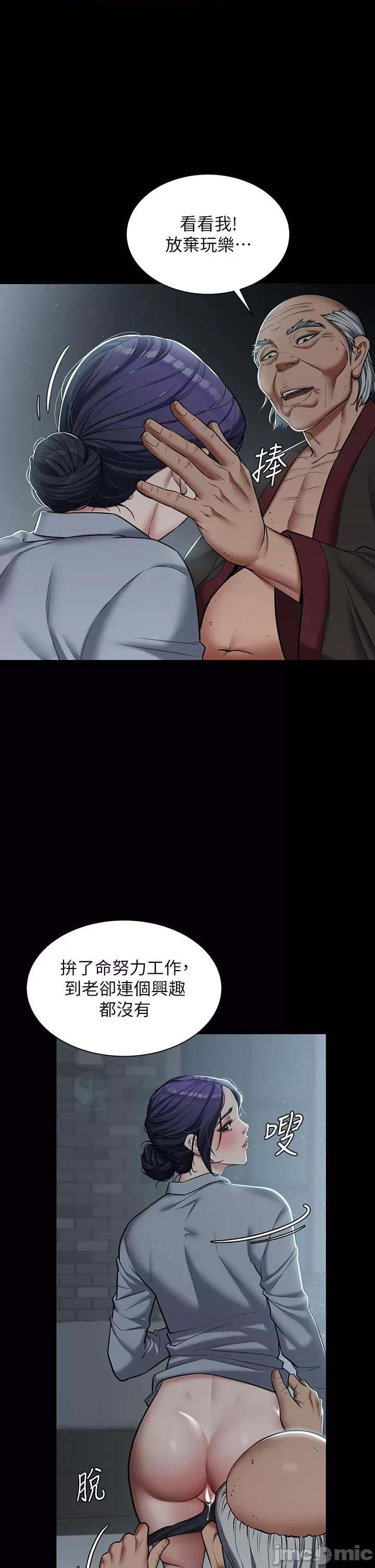 豪色復仇 豪色復仇 02 第39页