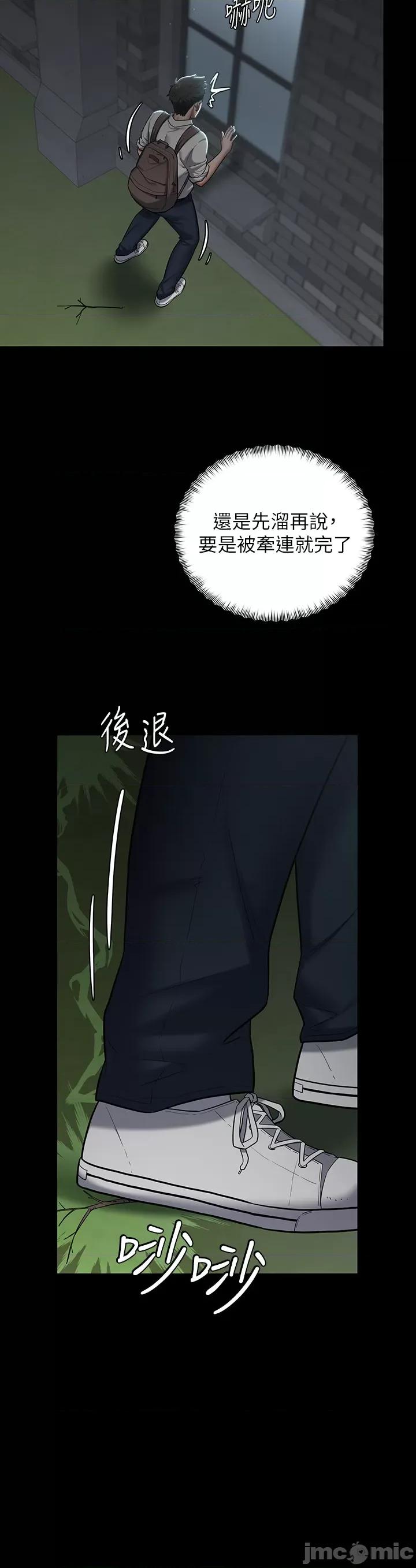 豪色復仇 豪色復仇 02 第41页