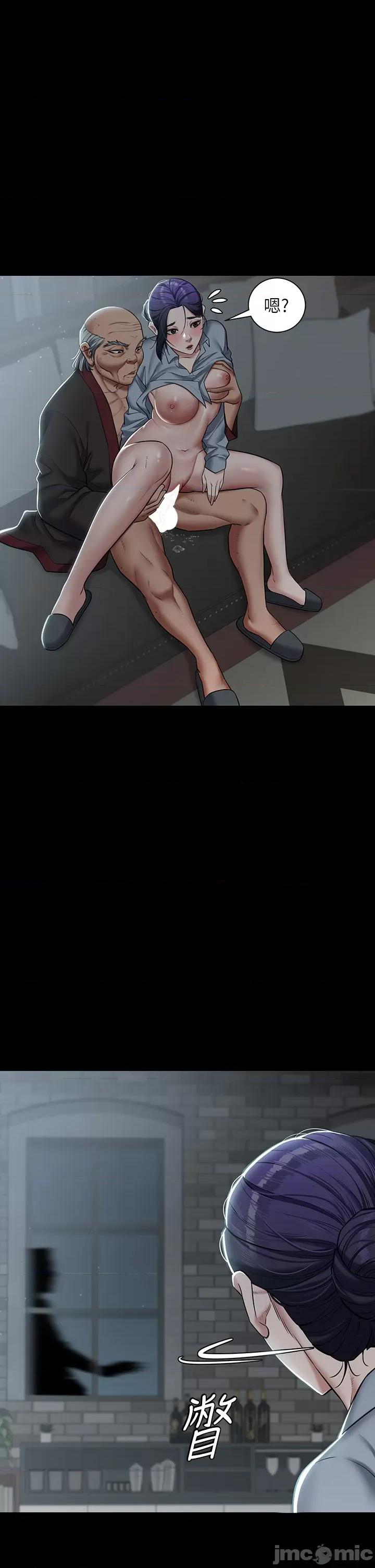 豪色復仇 豪色復仇 02 第42页