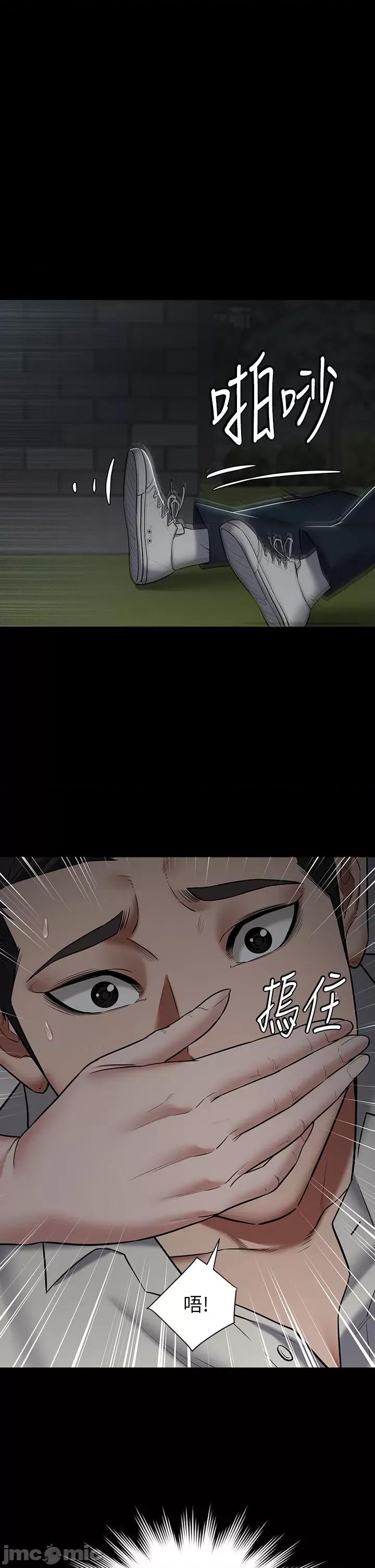 豪色復仇 豪色復仇 02 第43页