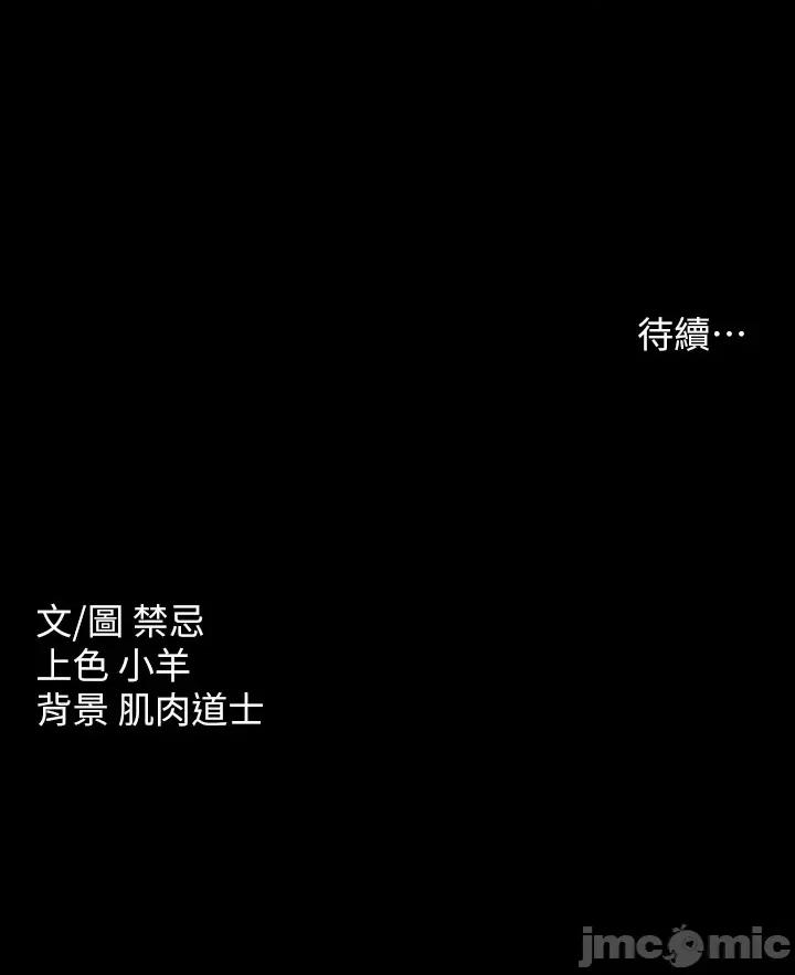 豪色復仇 豪色復仇 02 第45页