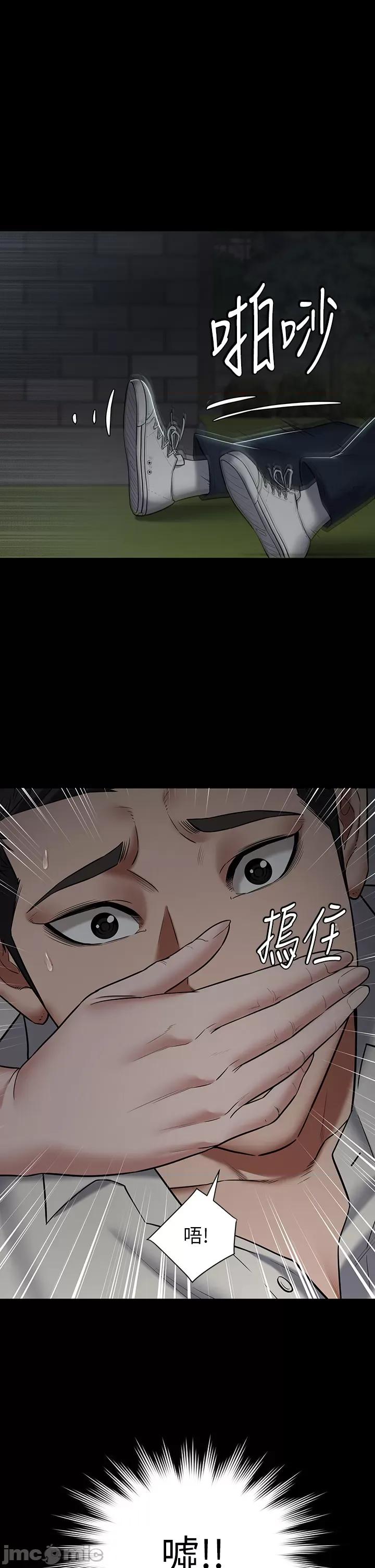 豪色復仇 豪色復仇 03 第2页