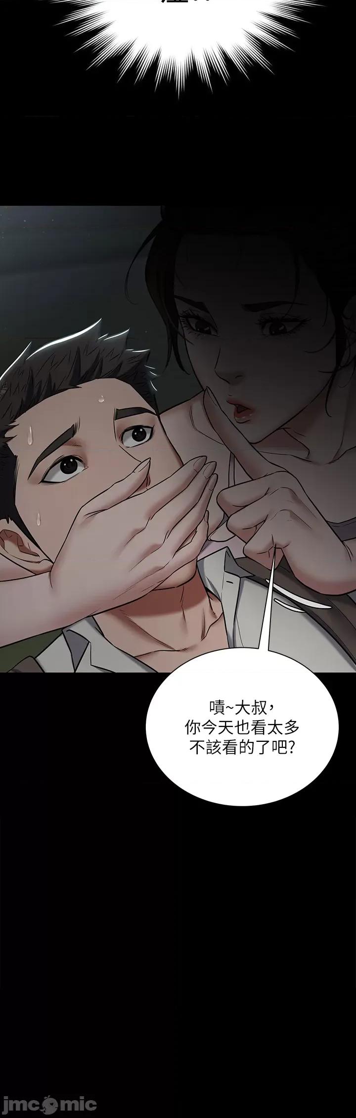 豪色復仇 豪色復仇 03 第3页