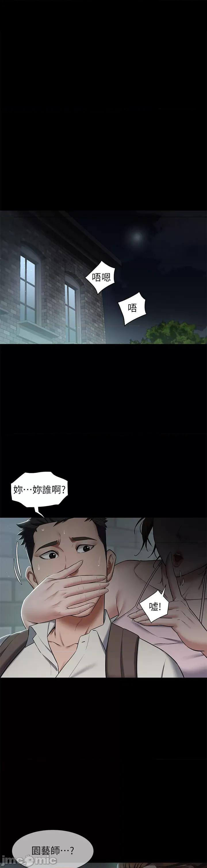 豪色復仇 豪色復仇 03 第5页
