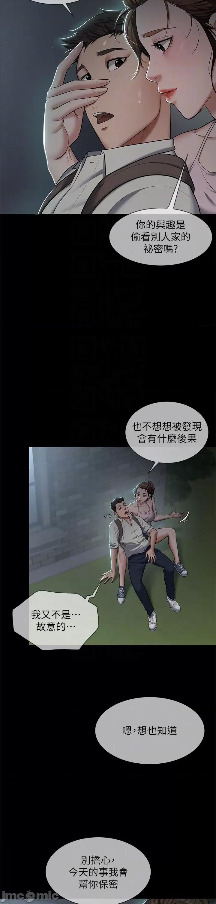 豪色復仇 豪色復仇 03 第6页
