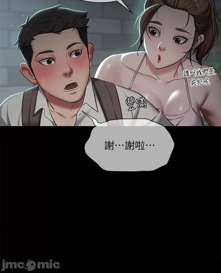 豪色復仇 豪色復仇 03 第7页