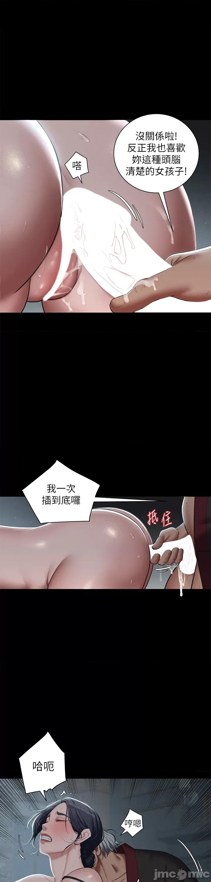 豪色復仇 豪色復仇 03 第11页