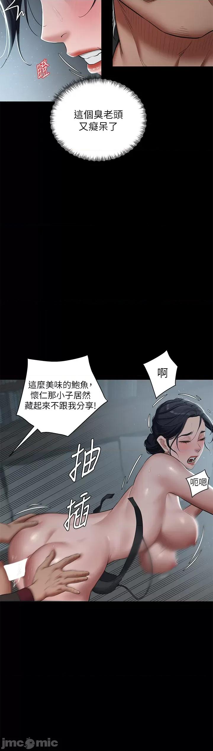 豪色復仇 豪色復仇 03 第13页