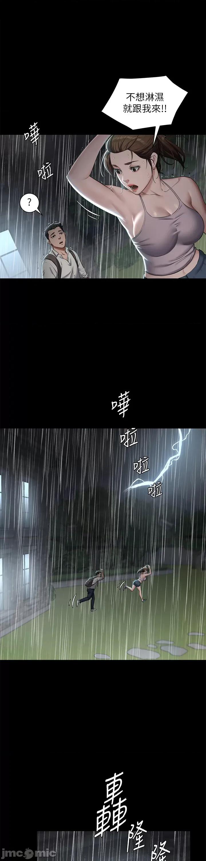 豪色復仇 豪色復仇 03 第17页