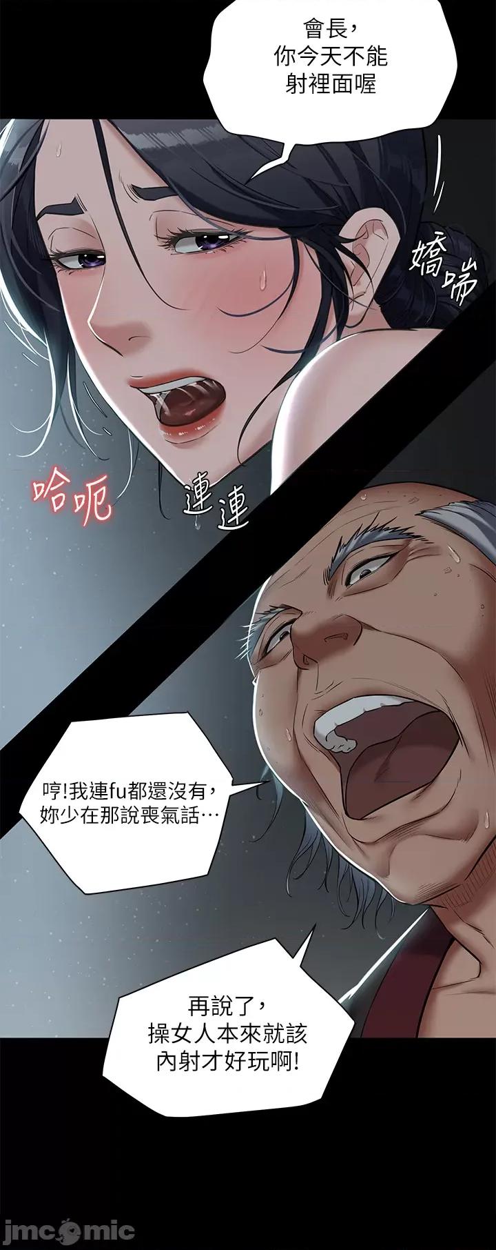 豪色復仇 豪色復仇 03 第19页