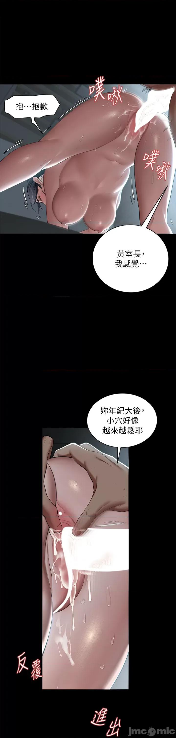豪色復仇 豪色復仇 03 第20页