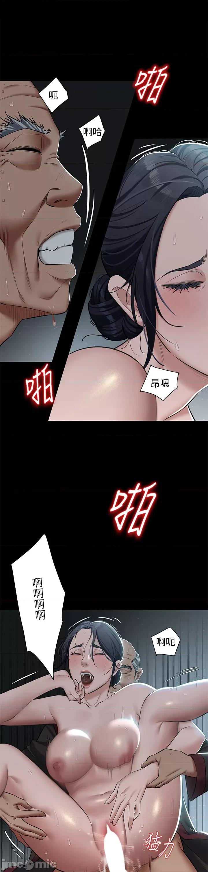 豪色復仇 豪色復仇 03 第23页