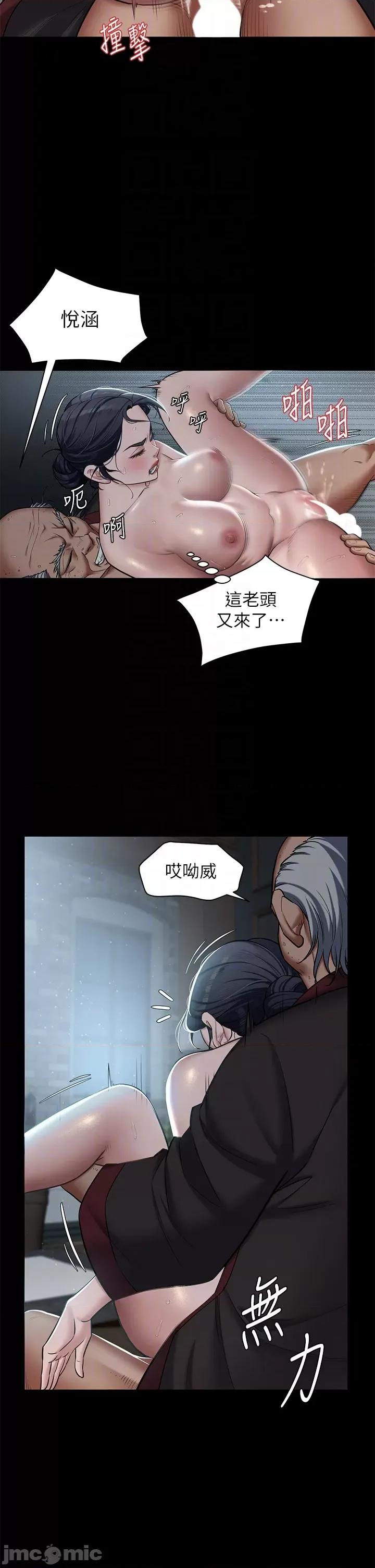 豪色復仇 豪色復仇 03 第24页
