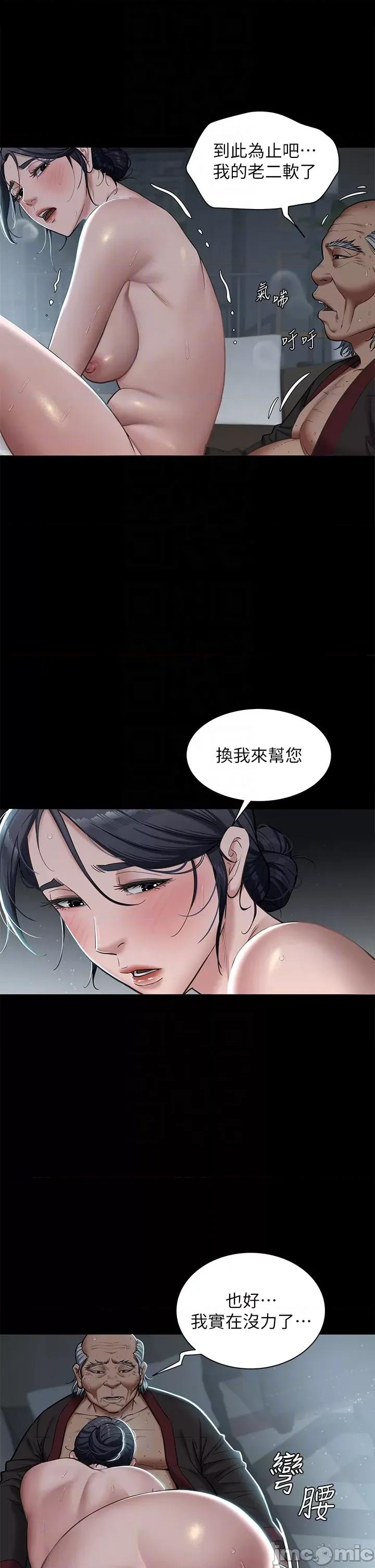 豪色復仇 豪色復仇 03 第26页