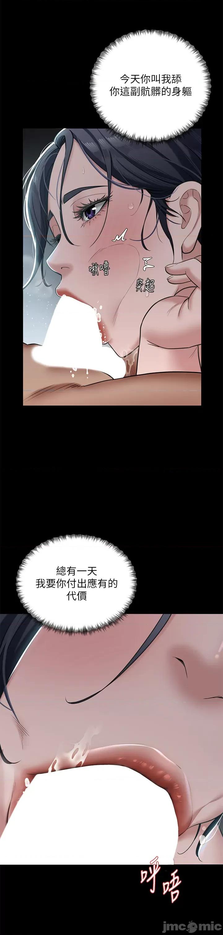 豪色復仇 豪色復仇 03 第31页