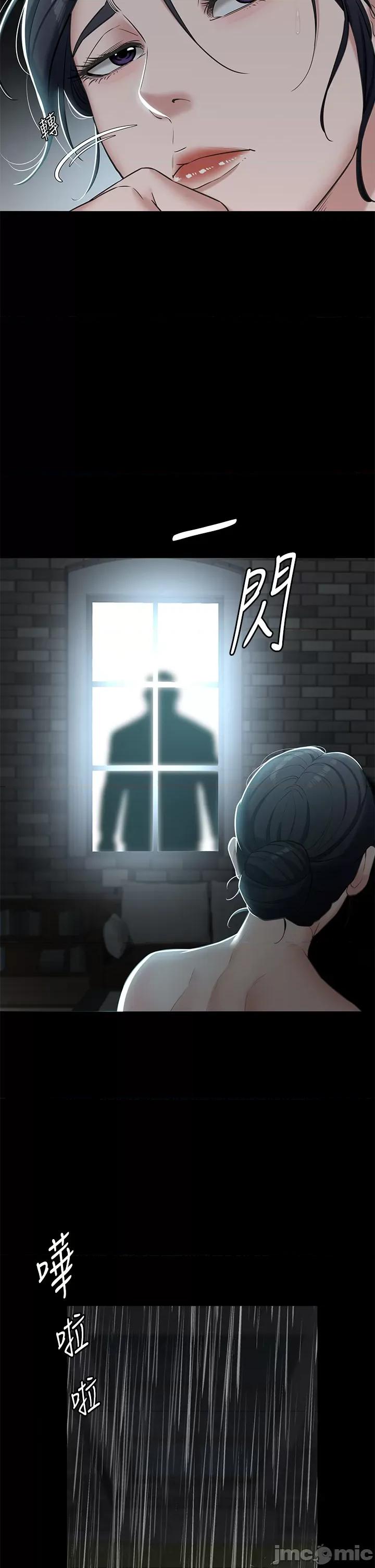 豪色復仇 豪色復仇 03 第39页