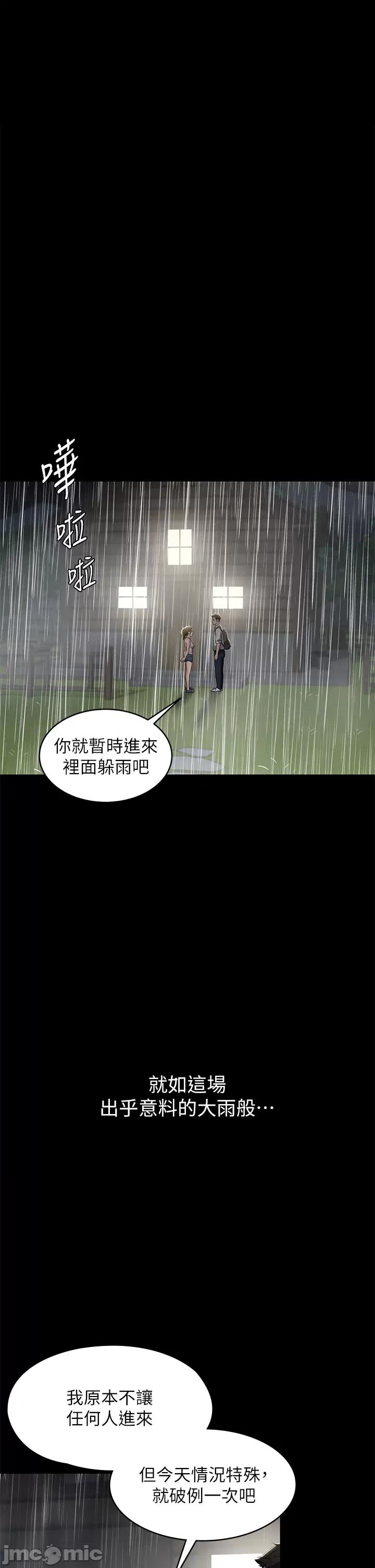 豪色復仇 豪色復仇 03 第41页