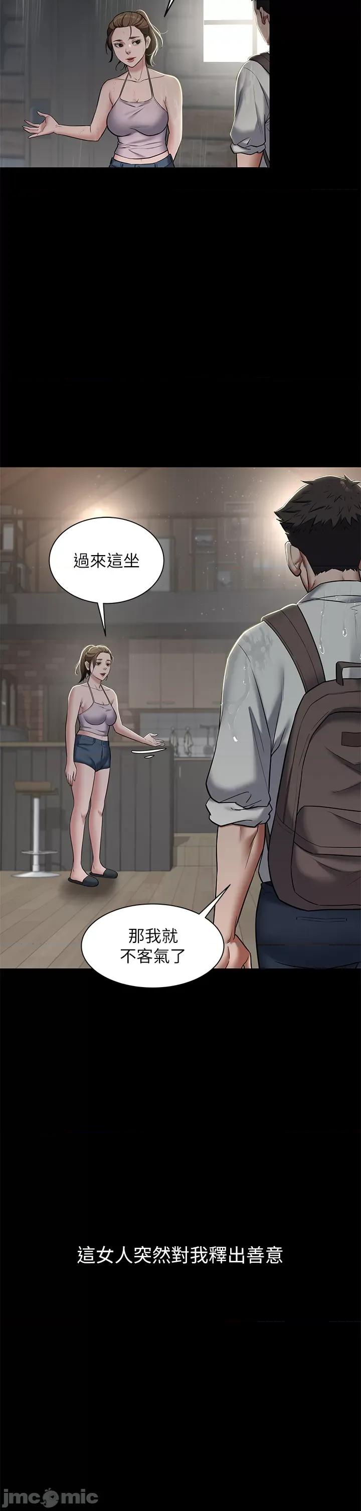 豪色復仇 豪色復仇 03 第42页
