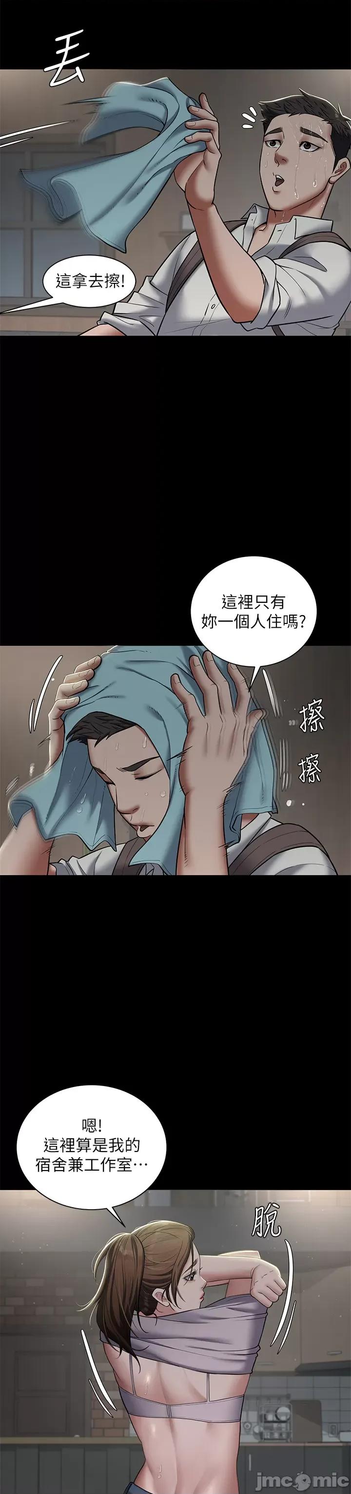 豪色復仇 豪色復仇 03 第43页