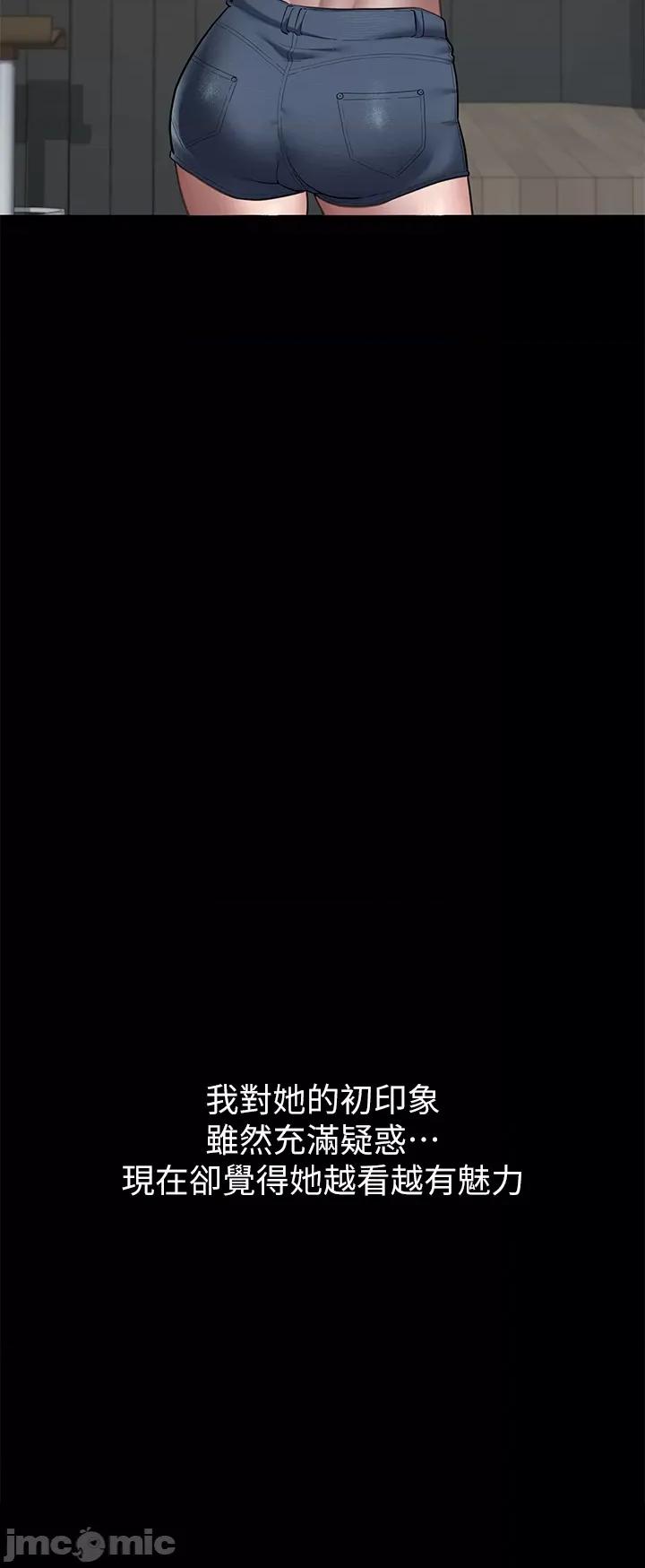 豪色復仇 豪色復仇 03 第44页