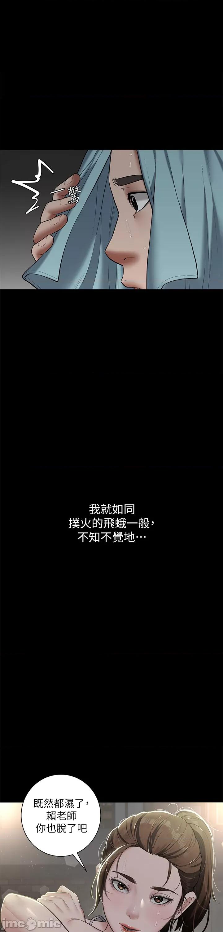 豪色復仇 豪色復仇 03 第45页