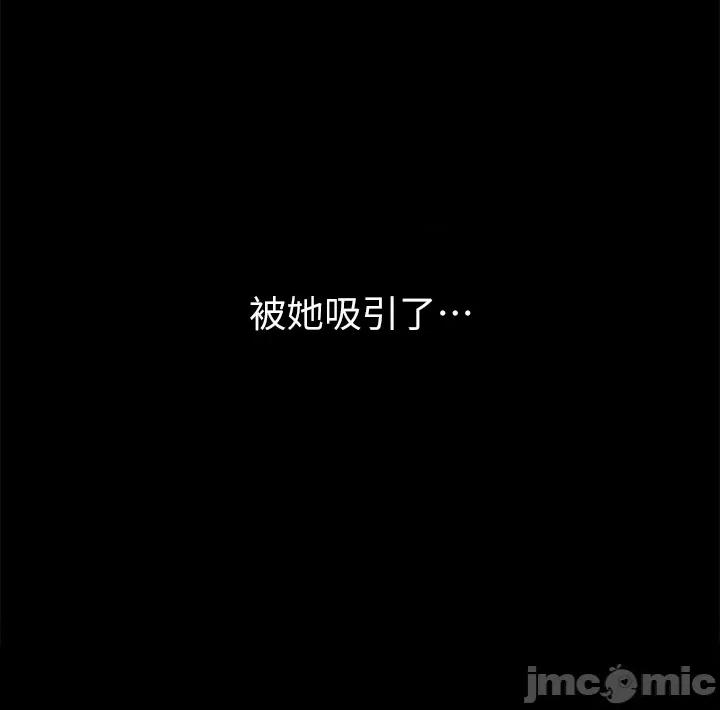 豪色復仇 豪色復仇 03 第47页