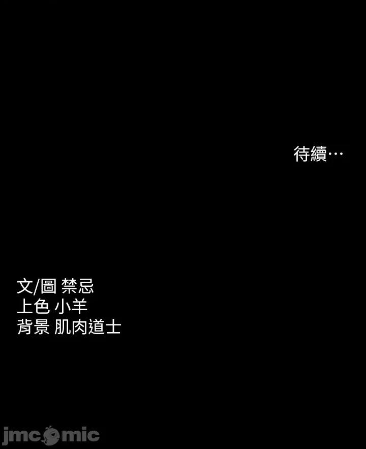 豪色復仇 豪色復仇 03 第48页