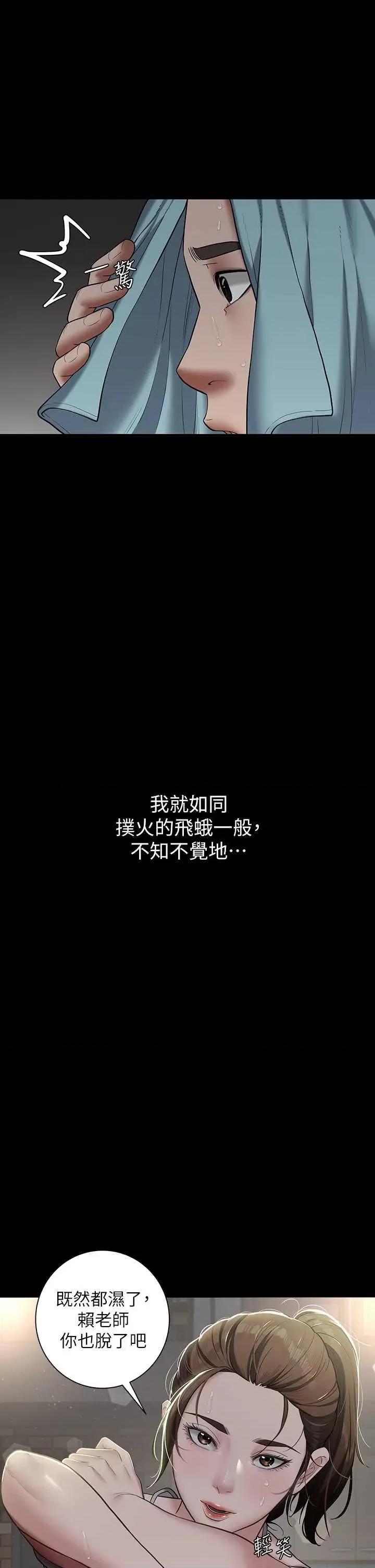 豪色復仇 豪色復仇 04 第1页