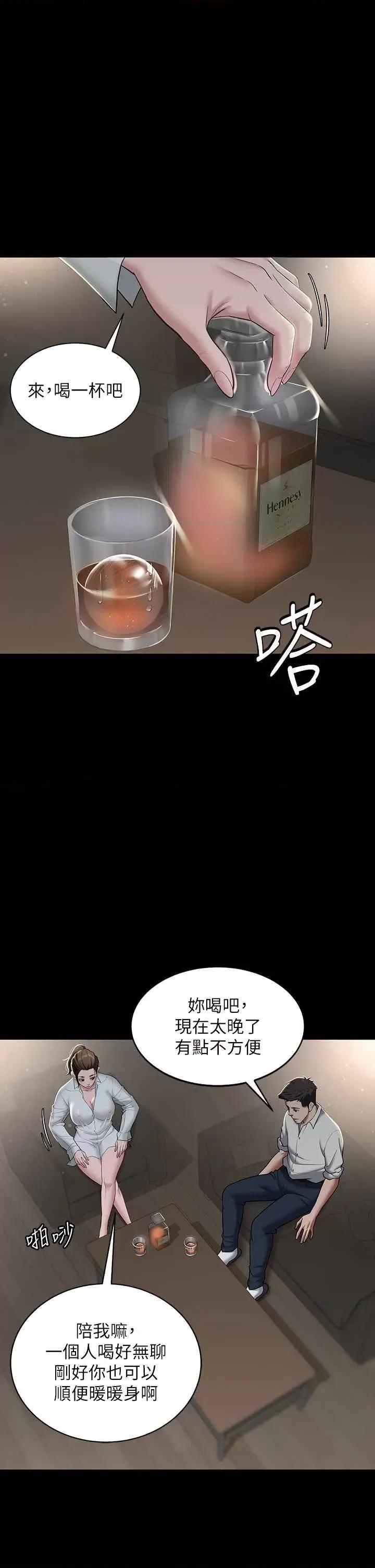 豪色復仇 豪色復仇 04 第8页