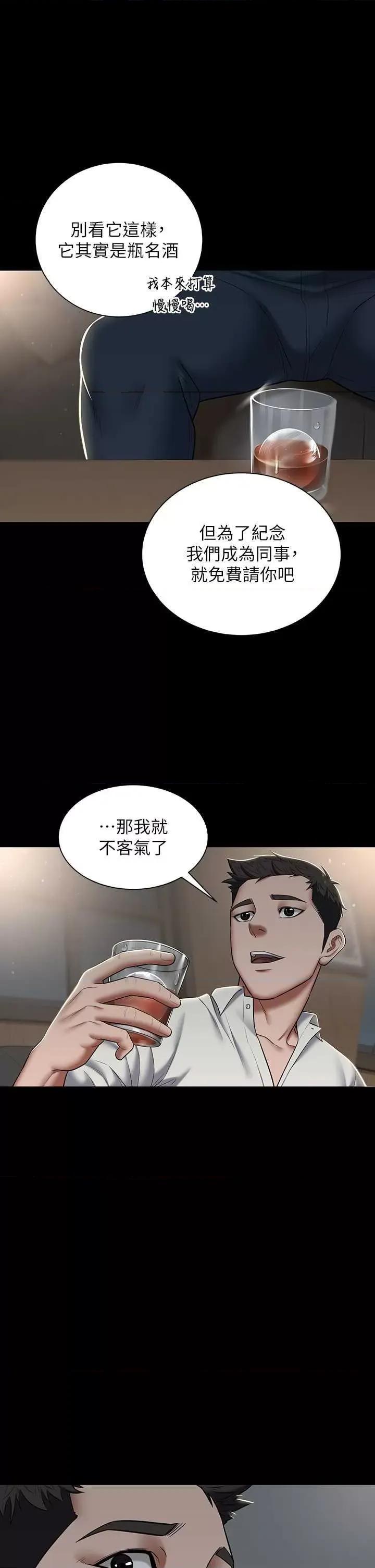 豪色復仇 豪色復仇 04 第9页