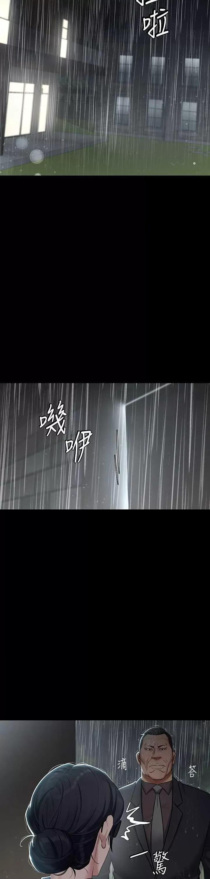 豪色復仇 豪色復仇 04 第13页
