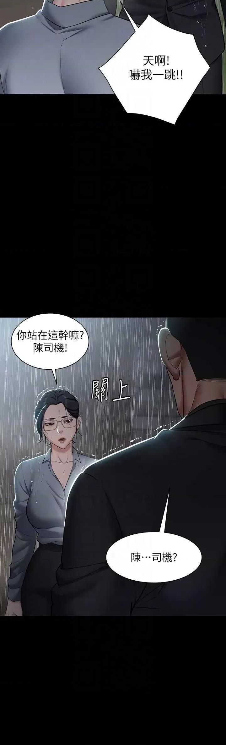 豪色復仇 豪色復仇 04 第14页