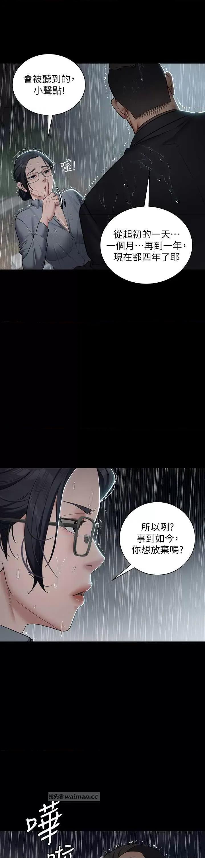 豪色復仇 豪色復仇 04 第16页