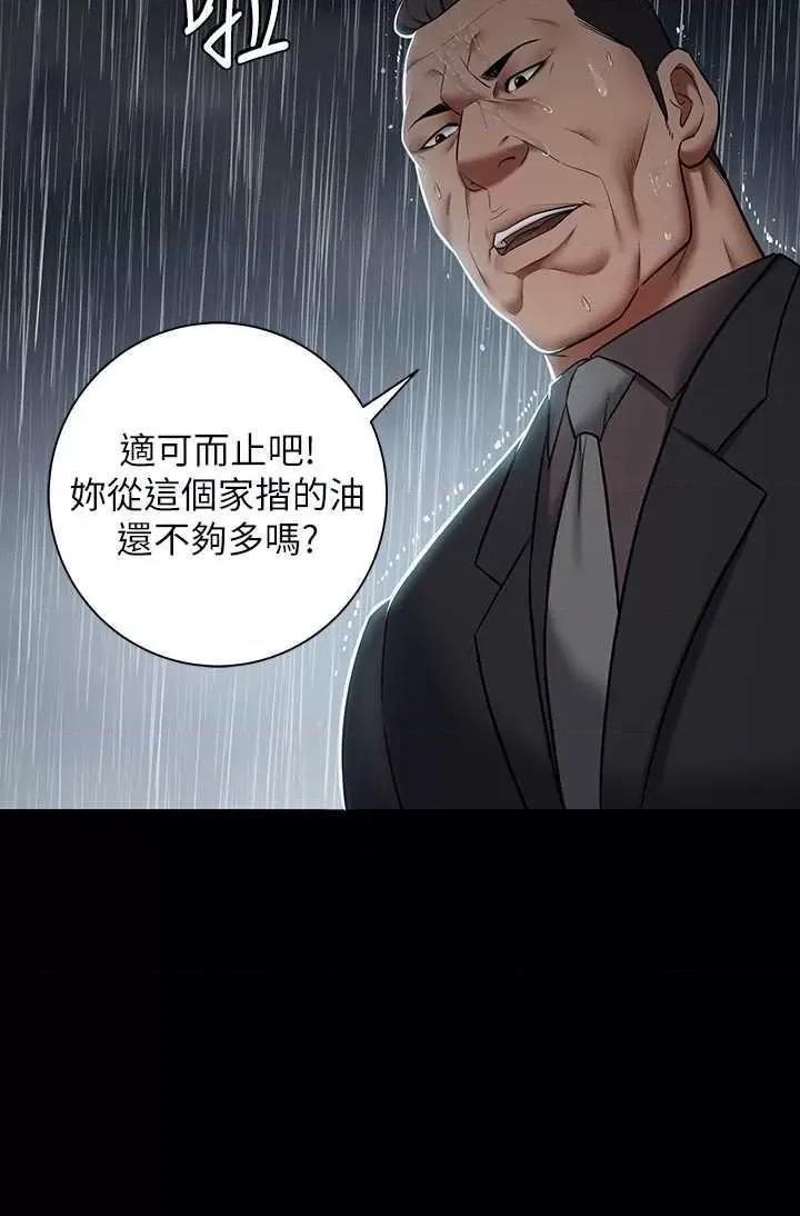 豪色復仇 豪色復仇 04 第17页